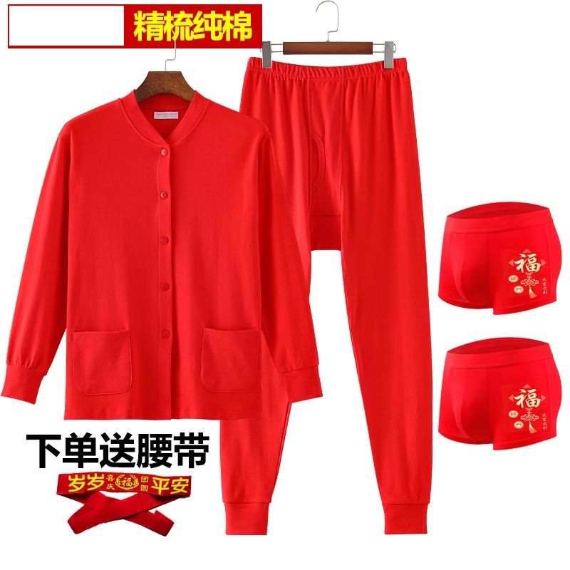 男士纯棉开衫秋衣秋裤本命年对襟内衣套装中老年人红色系扣棉毛衫