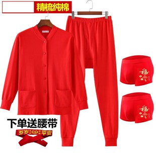 男士纯棉开衫秋衣秋裤本命年对襟内衣套装中老年人红色系扣棉毛衫