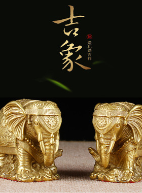 铜大象摆件纯铜一对吸水象铜象工艺品家居客厅桌面装饰品开业礼品