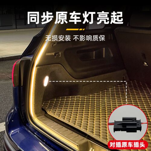 奔驰EQB后备箱灯EQE迎宾氛围灯EQA尾箱灯EQS车内照明灯装饰改装件