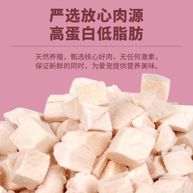 澳诺滋冻干零食鸡肉粒鸡胸肉幼猫成猫纯肉拌粮营养猫咪冻干猫零食,宠物/宠物食品及用品,猫冻干零食,淘宝优惠券,粉丝福利购,淘宝优惠卷