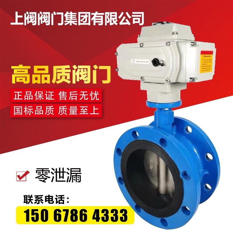 D941X-16电动法兰蝶阀自来污水利开关DN506580100125150200250300