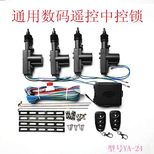 汽车中控锁通用型12V带遥控门锁长安五菱微卡双排面包车中央门锁