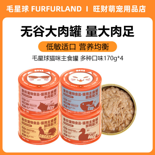 弗列加特猫咪主食罐头餐包猫罐零食罐鲜肉湿粮成幼猫营养增肥发腮