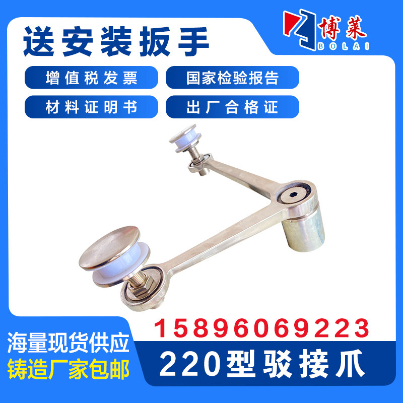220型304不锈钢玻璃支架配件 玻璃抓驳接爪幕墙爪手雨棚配件,基础建材,玻璃抓,淘宝优惠券,粉丝福利购,淘宝优惠卷
