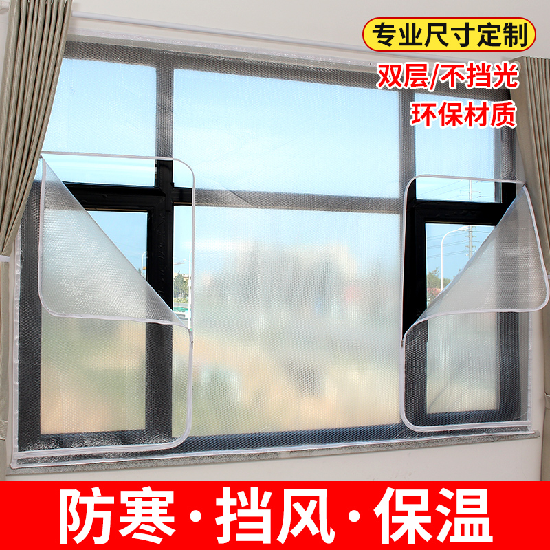 冬季窗户防风保暖帘双层加厚膜拉炼密封漏风厨房卧室防寒挡风神器