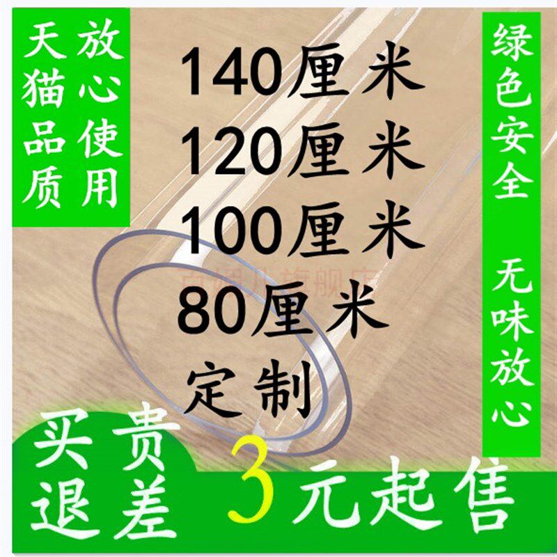 软玻璃加厚PVC桌布防水防烫塑料台布餐桌垫茶几垫透明40x200cm120
