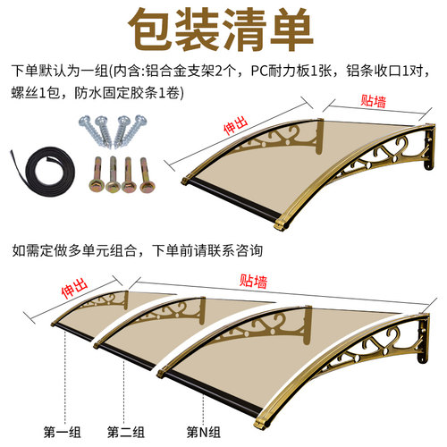 雨棚户外防雨遮阳棚雨搭窗户家用挡雨板屋檐阳台门上遮雨棚庭院蓬