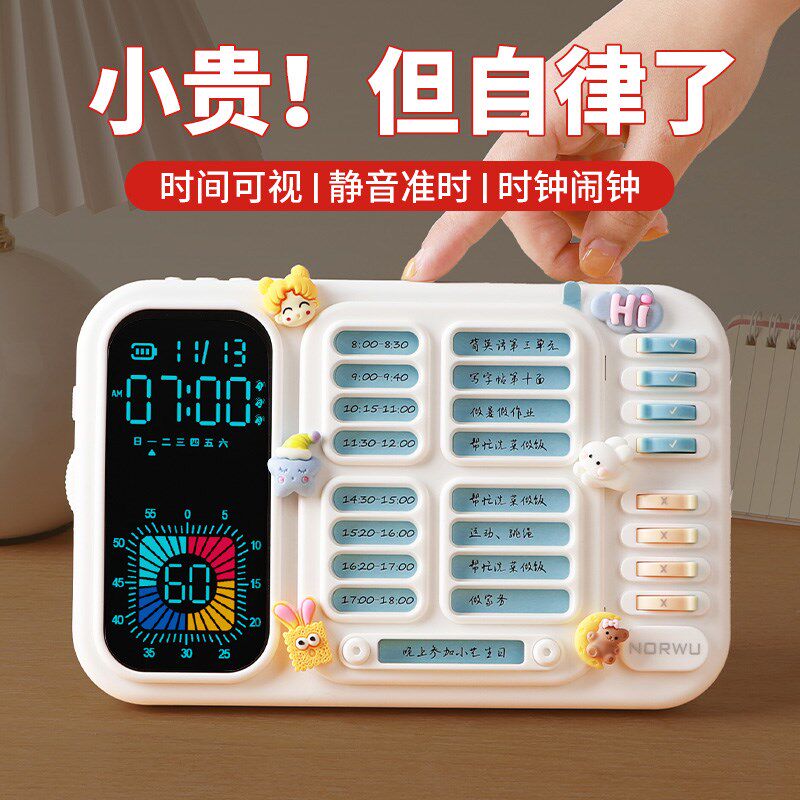 可视化计时器学习儿童专用闹钟定时作业时间管理器小学生自律神器