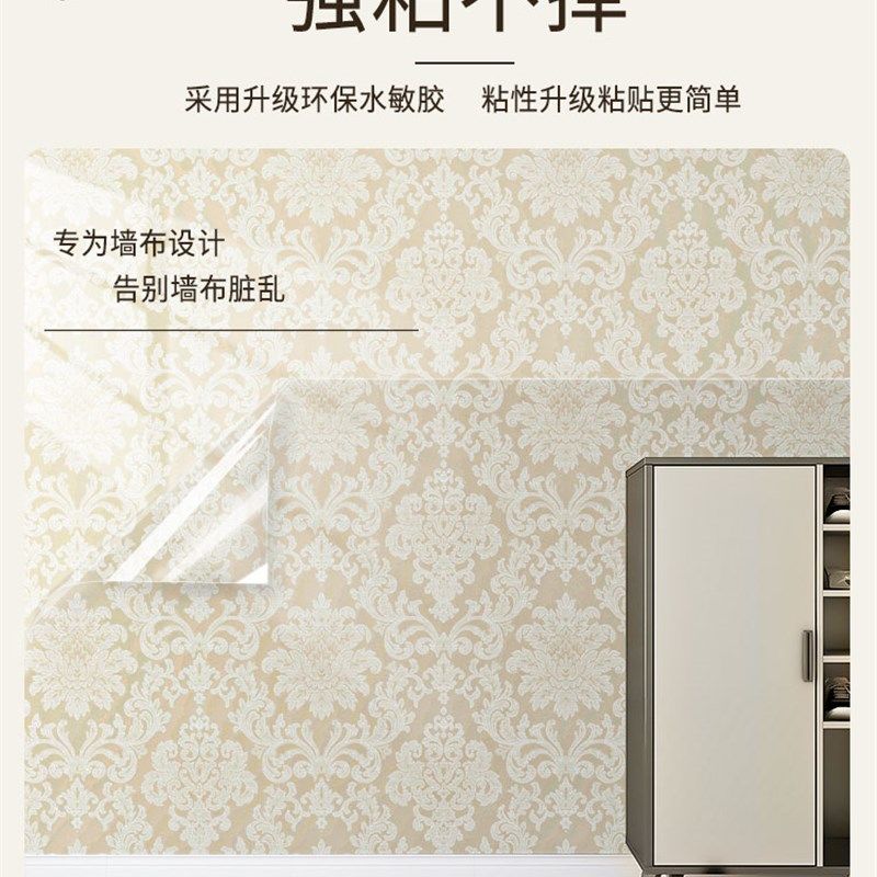 墙布保护膜壁布专用无痕贴墙纸防踢墙贴墙壁纸墙面静电防脏保护贴,家居饰品,软装墙贴,淘宝优惠券,粉丝福利购,淘宝优惠卷
