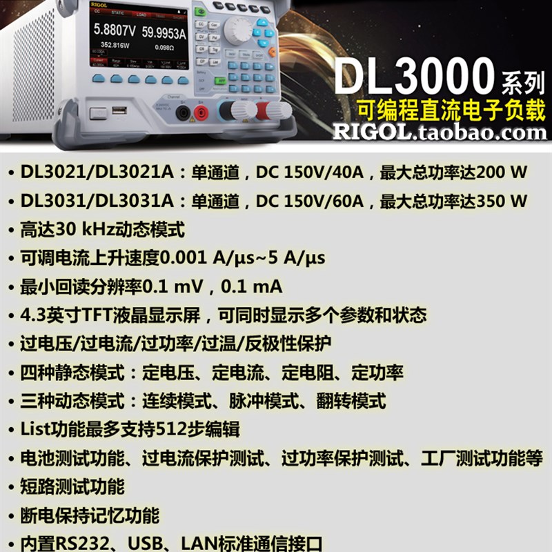 普源DL3021可编程直流电子负载DL3031A/DL3021A/DL3031可升级选件