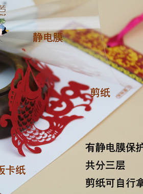 手工剪纸书签中国特色小礼品送老外工艺品中国风传统文化出国礼品