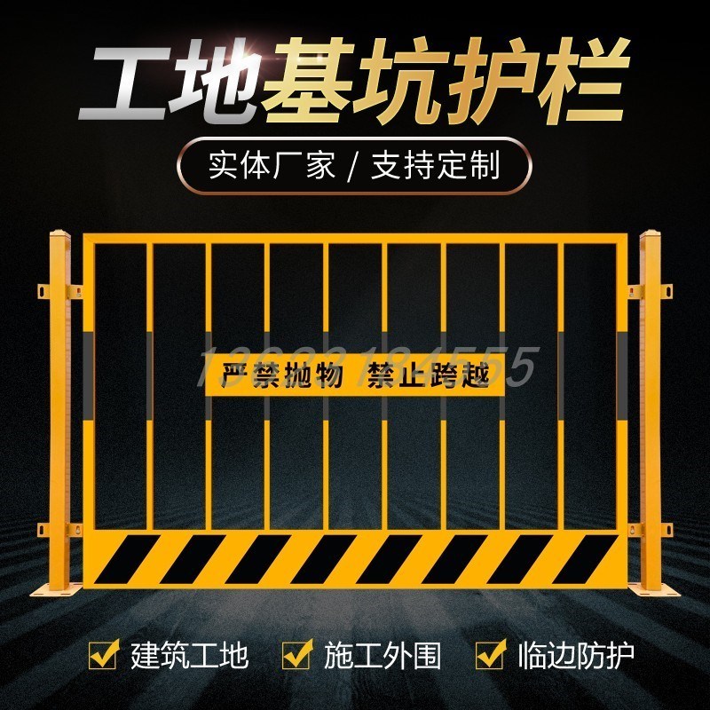 基坑护栏网建筑工地围栏定型临时安全围挡临边工程施工化防护栏杆