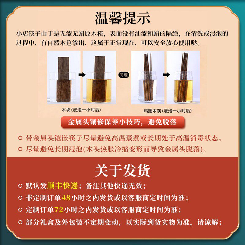 家用中式高档鸡翅木筷一人一筷刻字定制实木分餐公筷无漆筷送礼