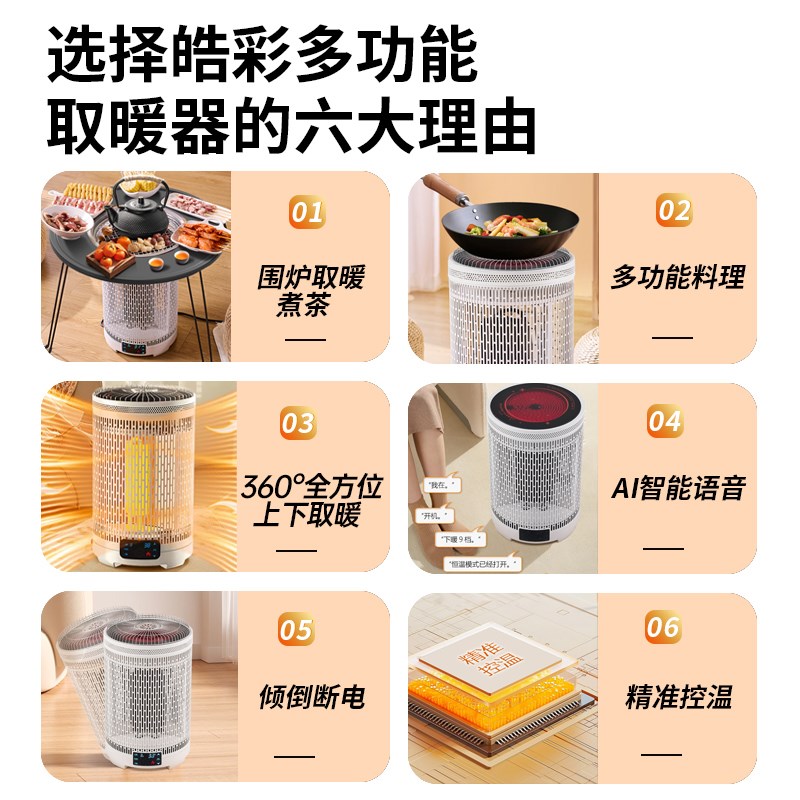 石墨烯取暖器新款围炉煮茶电烤炉家用办公室烤火炉冬季取暖神器
