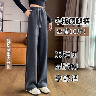加绒窄版阔腿裤女2024新款秋冬款小个子香蕉裤春季休闲加绒裤子厚