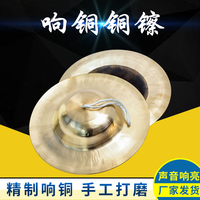 京镲大小镲军镲水镲腰鼓镲京钹专业铜镲广钹小帽镲锣鼓镲铙镲乐器