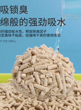 恩倍多猫砂6L龙须砂豆腐砂细砂吸水强猫砂不易散快速结团低粉尘