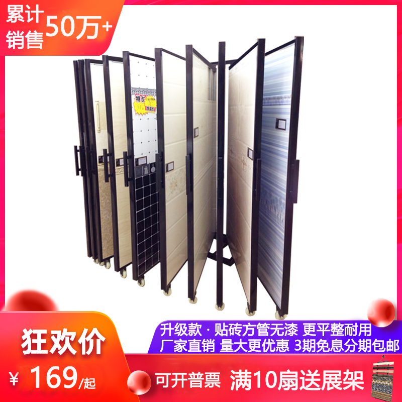 瓷砖展架翻页 陶瓷样品翻书推拉木地板木门铝扣板展示架大板岩板