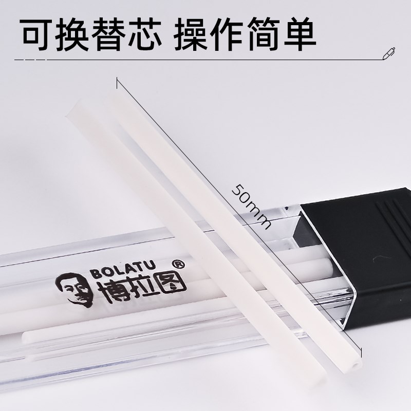 素描高光橡皮笔美术生专用绘画擦细节按动式自动橡皮笔超细型替芯