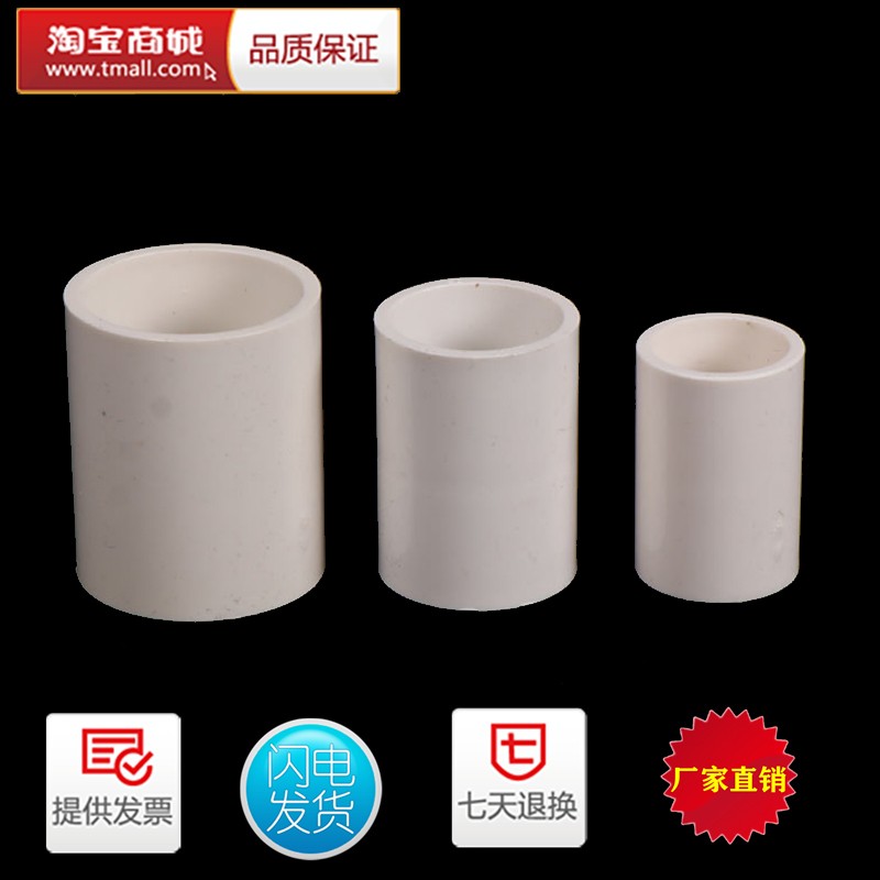 PVC水管直接管件配件接头直通给水管鱼缸水族上下水25 50 63 75管