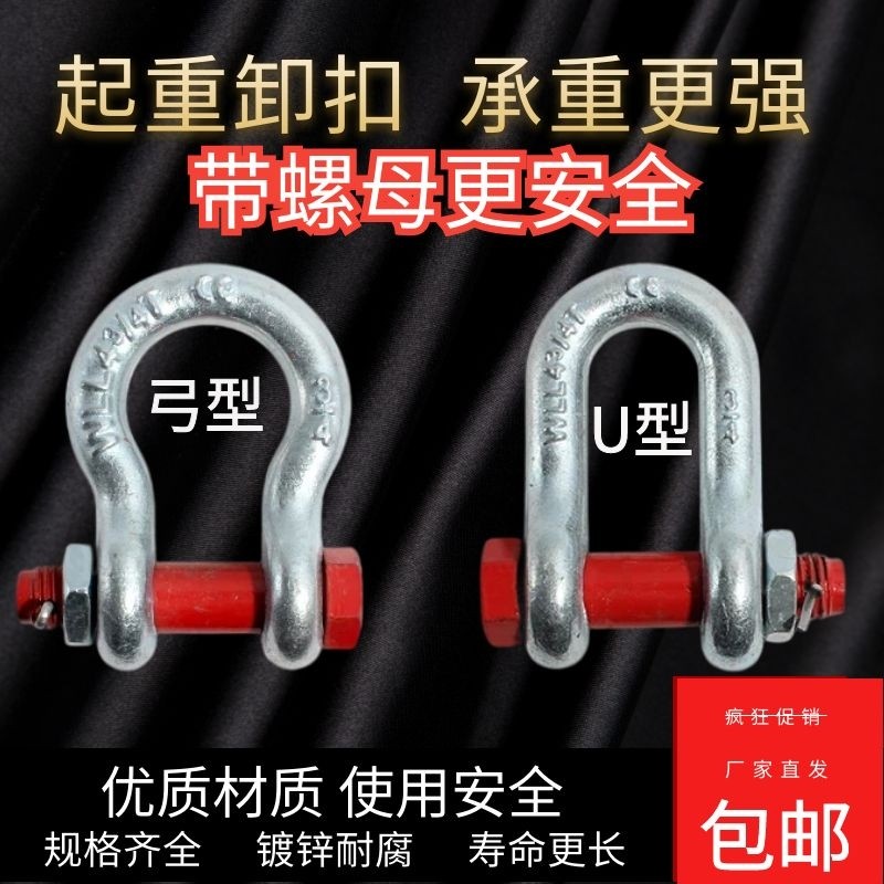 国标起重高强美式卸扣加螺母带保险弓型2130U型2150吊环吊耳推车,搬运/仓储/物流设备,卸扣/锁扣/吊环/套环/吊钩,淘宝优惠券,粉丝福利购,淘宝优惠卷