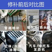 利施邦强力铸工胶L102水箱暖气片管道防水堵漏胶耐高温金属修补剂