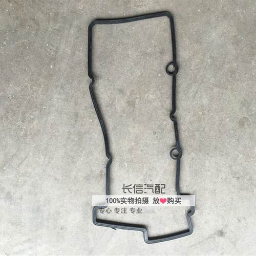 适配东风小康V29 V27L C37 C35 C36 风光330 气门室垫 DK13 DK15