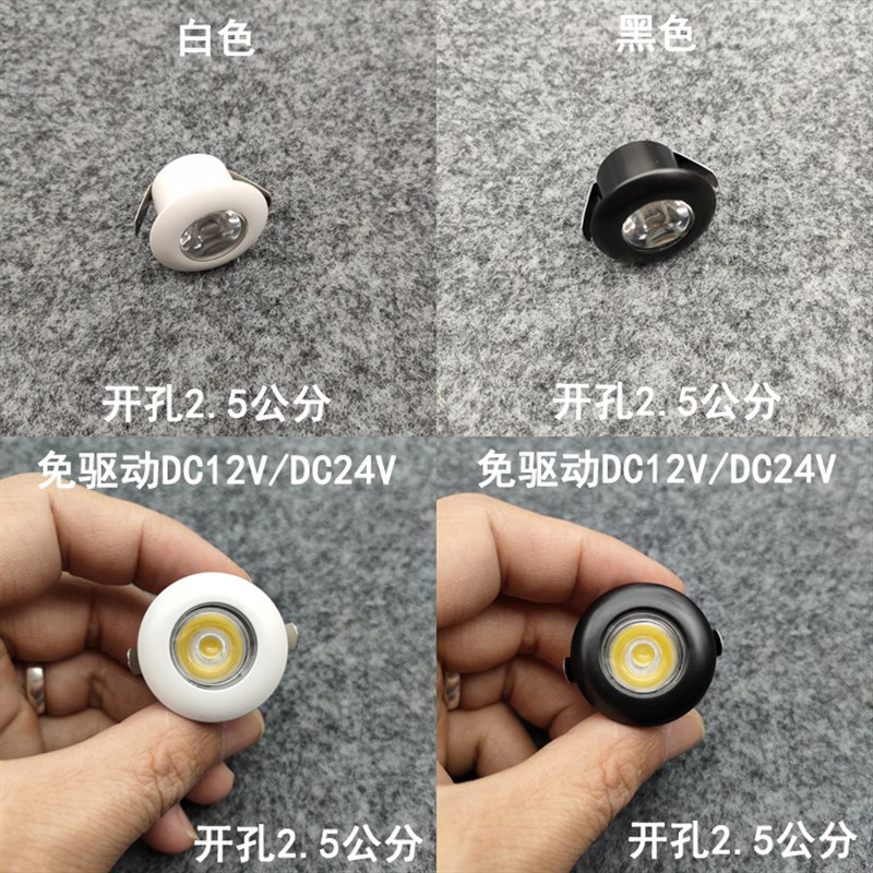 220V12V24伏led迷你小射灯1W3瓦开孔2.5cm嵌入式酒柜展示柜牛眼灯