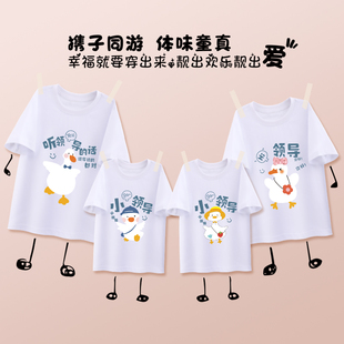 高级感一家三口亲子装2024新款夏装兄妹装一大一小母子母女装上衣