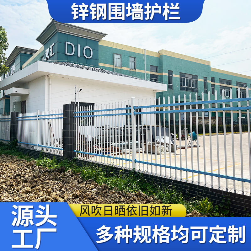 锌钢围墙护栏铁围栏别墅小区庭院栅栏工厂铁艺围栏网厂区栏杆户外