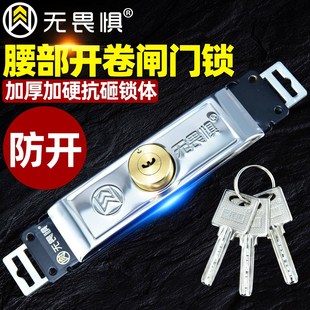 无畏惧卷闸门锁中间开通用型卷帘门锁防盗锁车库商店铺拉闸锁配件
