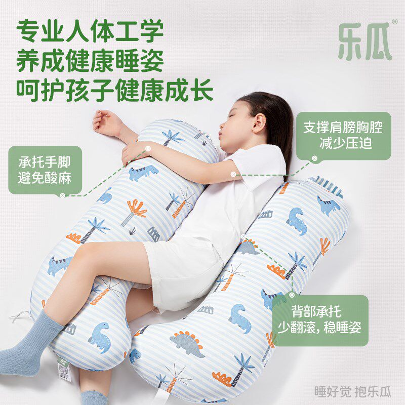 乐瓜森堡恐龙儿童睡觉抱枕长条侧夹腿拆洗婴儿安抚床上专用靠枕垫