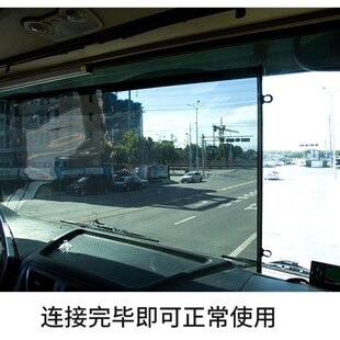 大货车行车遮阳帘前挡风玻璃专用遮光帘客车轮船伸缩式吸盘遮阳膜