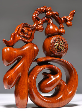 花梨实木雕刻福字摆件新中式家居创意客厅电视柜装饰品工艺品摆设