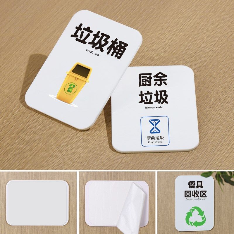 亚克力垃圾分类标识牌其他厨余餐厨不可回收有害标志标签贴果皮箱,文具电教/文化用品/商务用品,标志牌/提示牌/付款码,淘宝优惠券,粉丝福利购,淘宝优惠卷
