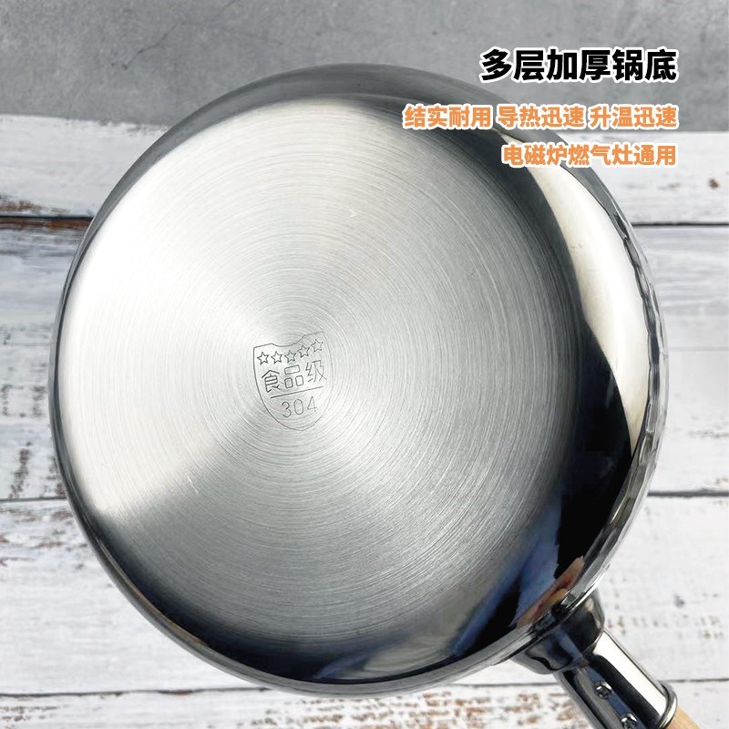 304日式不锈钢雪平锅家用婴儿辅食热牛奶加厚不粘煮汤泡面小奶锅
