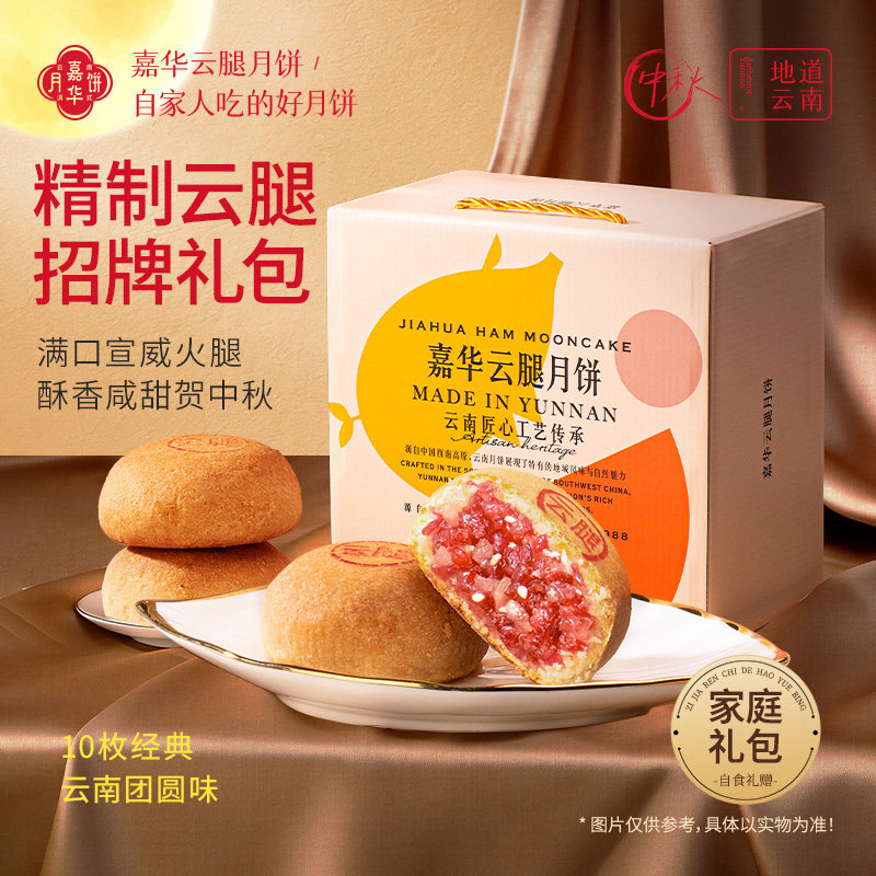 2026新款月饼礼盒送礼佳品礼盒装