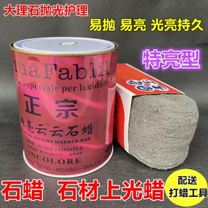 Huafa Special Light -Type Coney Posted Wax Stone на свете, парафин, мрамор, аллоидный прозрачный облако -WAX SOLID WAX