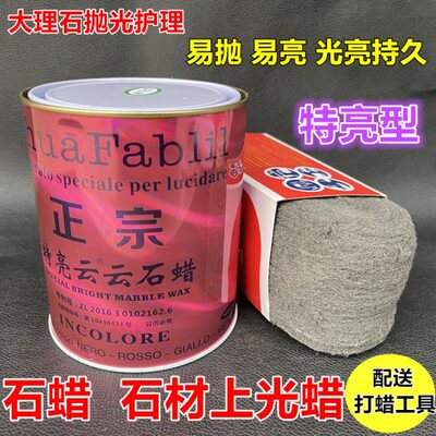 Huafa Special Light -Type Coney Posted Wax Stone на свете, парафин, мрамор, аллоидный прозрачный облако -WAX SOLID WAX