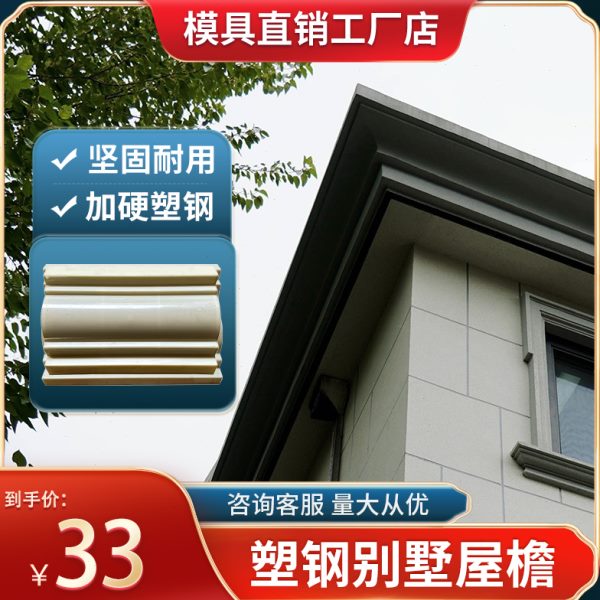 屋檐线条模具水泥檐线罗马柱别墅檐口房边线模型外墙装饰腰线造型