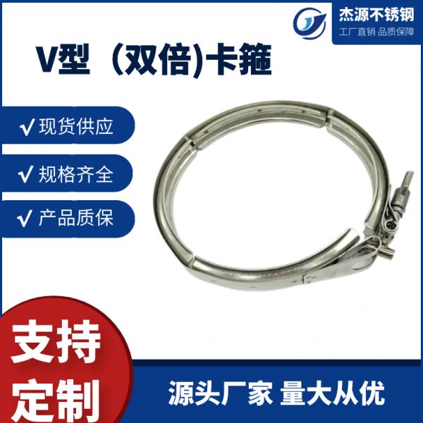 厂家304不锈钢V型槽桶箍强力法兰双倍沟槽快装抱管卡箍式卡盘