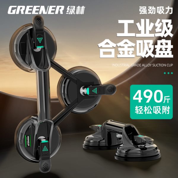 绿林玻璃吸盘强力重型瓷砖专用吸提器固定器真空负压集成安装工具