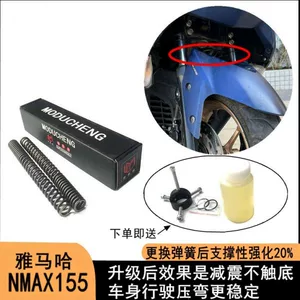 Подходит для моделей 16-23. Пружина переднего амортизатора NMAX155 усилена на 20 %, чтобы избежать проваливания при проезде лежачих полицейских, модернизированные амортизаторы.