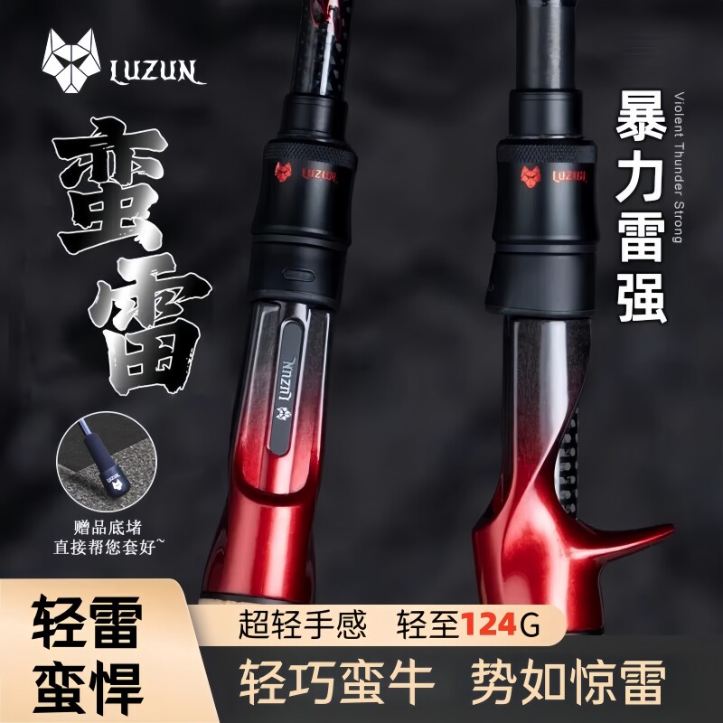 路尊蛮雷轻型雷强打黑必备专用水滴轮鼓轮长期钓鱼路亚竿必备神器