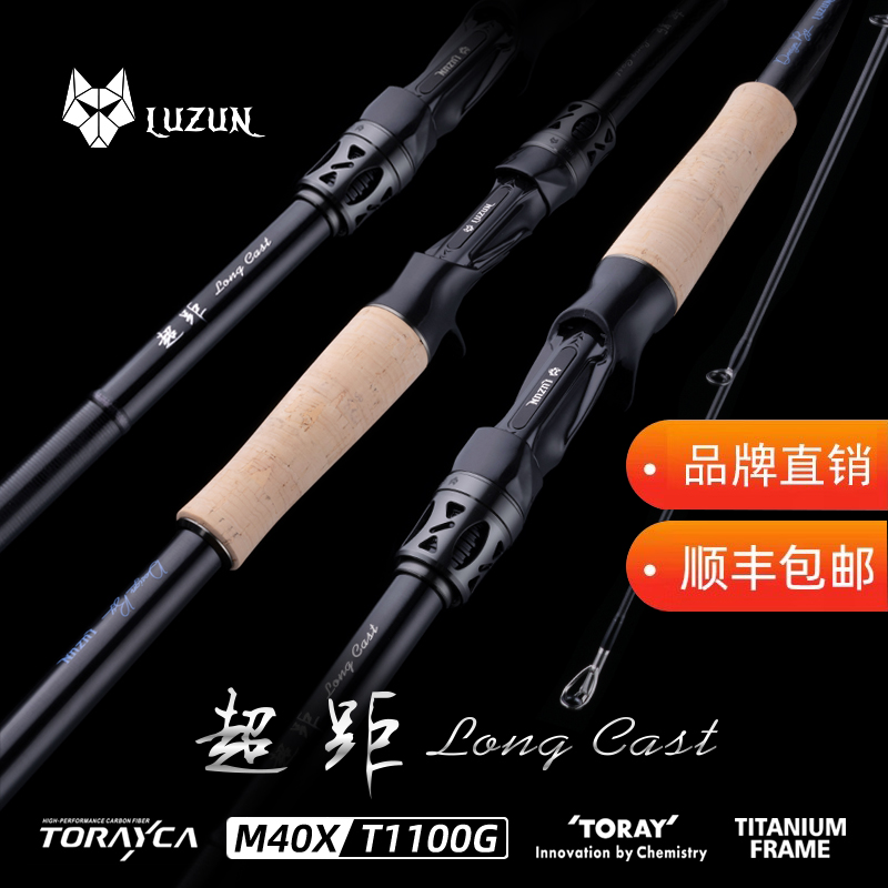 路尊远投翘嘴海鲈鳡鱼翘嘴路亚竿