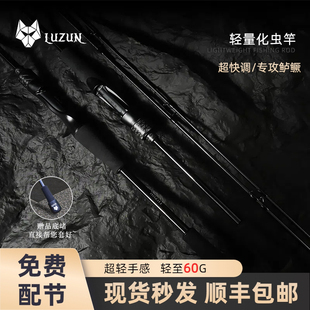 路尊羽弦超快调鲈鱼竿超轻虫竿高感度小锥度高碳路亚鱼竿顺丰 包邮