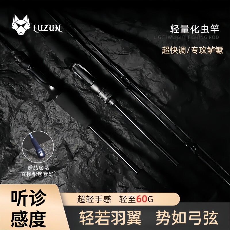 路尊羽弦超快调鲈鱼竿超轻虫竿高感度小锥度高碳路亚鱼竿品牌直销