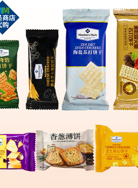 超市代购分装饼干搭配混搭零食套餐宝宝大礼包结婚满月伴手礼定制