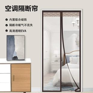 保暖防风防冷气挡风透明厨房遮挡塑料隔断帘 空调门帘隔热隔冷冬季